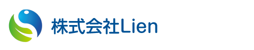 株式会社Lien｜福岡県福岡市